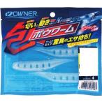 オーナー 包(ポウ)ワーム 4個入 (爆買)