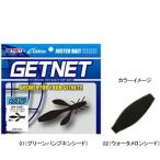 バス釣り用ソフトルアー オーナー ジャスターホッグ GN-12 2.3インチ 02 ウォータメロンシード