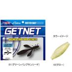 バス釣り用ソフトルアー オーナー ジャスターホッグ GN-12 2.3インチ 10 グロー