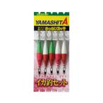 船釣り・船竿 ヤマシタ イカ釣セット ON 4-2KN 5本 A