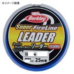 バークレイ スーパーファイヤーライン リーダー 25m 5.0号/20lb クリア