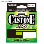 ルアー釣り用PEライン サンライン CAST ONE(キャストワン)×8 HG 150m #0.6 ライトグリーン
