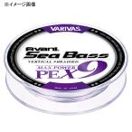 ルアー釣り用PEライン バリバス VARIVAS アバニ シーバスマックスパワー PE X9 150m 1.2号/25LB ホワイトパープル