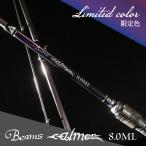 エギングロッド Fishman(フィッシュマン) (ナチュラム限定)Beams calmer(ビームスカルマー)8.0ML 80ML