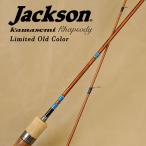 トラウトロッド ジャクソン (ナチュラム限定)カワセミラプソディ KWSM-S50L S50L 限定カラー リミテッドオールドカラー
