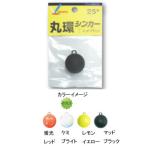 8/1-2は全品+P5%  船釣り・船竿 フジワラ 丸環シンカー 60号 ケミブライト