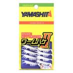 8/1-2は全品+P5%  ヤマシタ ワームバケII モエビ M F
