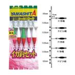 8/1-2は全品+P5%  船釣り・船竿 ヤマシタ イカ釣セット ON 2.5-2 5本 A