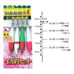 8/1-2は全品+P5%  船釣り・船竿 ヤマシタ イカ釣セット ON 4-2 4本 A
