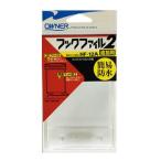 8/1-2は全品+P5%  フィッシングケース オーナー HF-12A フックファイル2