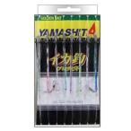 8/1-2は全品+P5%  船釣り・船竿 ヤマシタ イカ釣プロサビキ KRT 11-1 8本