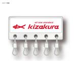 8/1-2は全品+P5%  フィッシングツール キザクラ パーツホルダー KIZAKURA