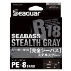 8/1-2は全品+P5%  ルアー釣り用PEライン クレハ シーガー R18 完全シーバス 150m 1号/19lb ステルスグレー