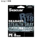 8/1-2は全品+P5%  ルアー釣り用PEライン クレハ シーガー R18 完全シーバス 200m 1.5号/27lb ステルスグレー