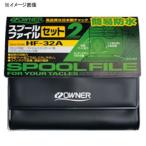 8/1-2は全品+P5%  フィッシングケース オーナー スプールファイル2マットファイル2 Bセット42