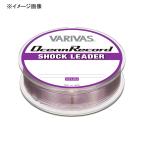 8/1-2は全品+P5%  バリバス バリバス オーシャンレコード ショックリーダー 50m 50号/180lb ミスティーパープル