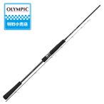 8/1-2は全品+P5%  オフショアロッド オリムピック 20 PROTONE(プロトン) MJ 20GPTNS-632-2-MJ