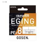 8/1-2は全品+P5%  ルアー釣り用PEライン ゴーセン ANSWER EGING PE×8 200m 0.5号/12lb