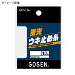 8/1-2は全品+P5%  磯用ライン ゴーセン 蛍光ウキ止メ糸 10m 太(4号) 蛍光オレンジ