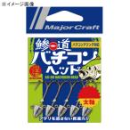 8/1-2は全品+P5%  フック・シンカー・オモリ メジャークラフト 鯵道バチコンヘッド 0.3/L