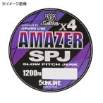 8/1-2は全品+P5%  ルアー釣り用PEライン サンライン ソルティメイト アメイザー×4 SPJ 1200m 1.5号/32lb マルチカラー