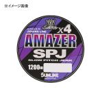 8/1-2は全品+P5%  ルアー釣り用PEライン サンライン ソルティメイト アメイザー×4 SPJ 1200m 4号/63lb マルチカラー