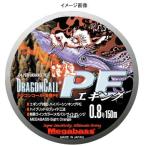 8/1-2は全品+P5%  ルアー釣り用PEライン メガバス DRAGONCALL 海煙PE 1.0号