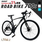 ロードバイク 700c シマノ製 21段変速 ライト スタンド付 自転車 通勤 通学 初心者 入門用 ブラック 黒