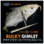 バルキーギムレット 2.9インチ / エバーグリーンインターナショナル