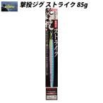 オーナー カルティバ ＧＪＳ−８５ 撃投ジグストライク 85g(owner-gjs-85)[M便 1/10])爆買