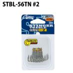オーナー カルティバ STBL-56TN #2 スティンガートリプル (owner-stbl-56-519215)[M便 1/3]爆買