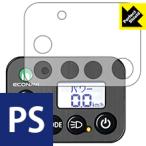 電動アシスト自転車(パナソニック・エコナビ液晶スイッチ4シリーズ用) 防気泡・防指紋!反射低減保護フィルム Perfect Shield