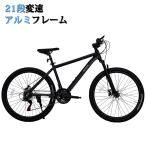 マウンマウンテンバイク クロスバイク アルミ シマノ21段変速 自転車 26インチ 前後ディスクブレーキ器 フロントサスペンション MTB 前輪クイックレバー