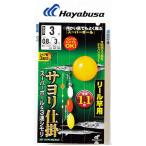ハヤブサ 釣り具 仕掛け 釣り針 サヨリ スーパーボール&amp;3連シモリ リール竿用 HA135 4号 ハリス1 Hayabusa おすすめ 便利 Hayabusa 爆買