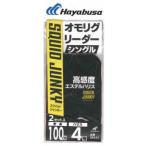 ハヤブサ 釣り具 仕掛け 釣り針 オモリグリーダー シングル 2セット SR431 4号 おすすめ 便利 Hayabusa 爆買