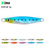 ima アムズデザイン GUN吉 5g シーバス 根魚 青物 スズキ ヒラスズキ フラットフィッシュ 釣り フィッシング ジグ ルアー 爆買