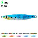 ima アムズデザイン GUN吉 7g シーバス 根魚 青物 スズキ ヒラスズキ フラットフィッシュ 釣り フィッシング ジグ ルアー 爆買