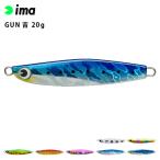 ima アムズデザイン GUN吉 20g シーバス 根魚 青物 スズキ ヒラスズキ フラットフィッシュ 釣り フィッシング ジグ ルアー 爆買