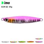 ima アムズデザイン GUN吉 30g シーバス 根魚 青物 スズキ ヒラスズキ フラットフィッシュ 釣り フィッシング ジグ ルアー 爆買