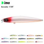 釣り ルアー ima アムズデザイン kosuke コスケ 110F シーバス 青物 スズキ ヒラスズキ フラットフィッシュ フィッシング フローティング ミノー 爆買
