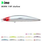 釣り ルアー ima アムズデザイン iBORN アイボーン 118F shallow シーバス 青物 スズキ ヒラスズキ フラットフィッシュ フローティング ミノー 爆買