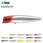 ima アムズデザイン Empathy エンパシー 90 シーバス 青物 スズキ ヒラスズキ フラットフィッシュ 釣り フィッシング フローティング ミノー ルアー 爆買