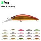 ima アムズデザイン sukari スカリ 60 トラウト 釣り フィッシング ミノー ルアー 爆買