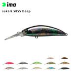 ima アムズデザイン sukari スカリ 50SS トラウト 釣り フィッシング ミノー ルアー 爆買
