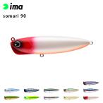 ima アムズデザイン somari ソマリ 90 シーバス 青物 スズキ ヒラスズキ フラットフィッシュ 釣り フィッシング シンキングペンシル シンペン ルアー 爆買