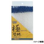 昌栄 磯替網 極 ４０ｃｍ ブルー
