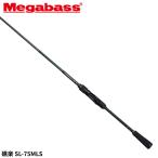 メガバス アジングロッド 礁楽(しょうらく) SL-75MLS