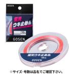 ゴーセン 蛍光ウキ止め糸 蛍光ピンク 10m 太(4号) GUPP0140