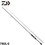 ダイワ アジングロッド アジメバル X 74UL-S 23年モデル アジングロッド