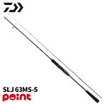 ダイワ ジギングロッド 26 アウトレイジ XV SLJ 63MS-S
